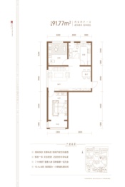 观城壹号2室2厅1厨1卫建面91.77㎡