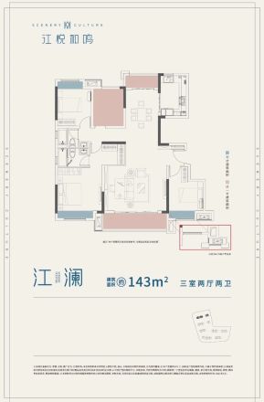 江悦和鸣户型图