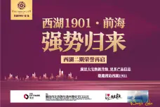 西湖1901二期·前海[蒙自县]
