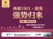 西湖1901二期·前海怎么样 西湖1901二期·前海多少钱