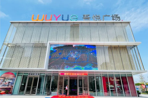 福建平潭吾悦广场