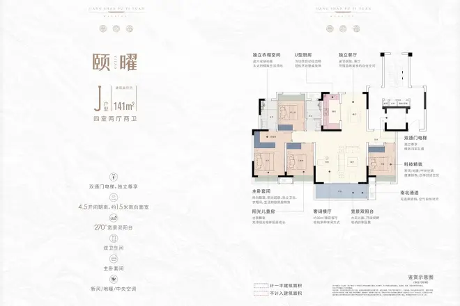中集禹洲江山赋户型图