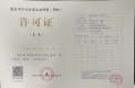 鸿亨琅阅滨江证照
