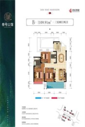 建宸·叁号公馆3室2厅1厨2卫建面109.00㎡