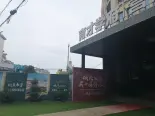 育才学府