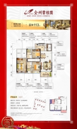 全州碧桂园3室2厅1厨2卫建面113.00㎡