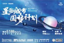 金科中梁集美星海封面