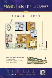 珺伟·新城时代3室2厅1厨2卫建面101.91㎡