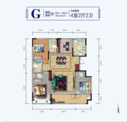 恒信凤凰公馆4室2厅1厨2卫建面136.00㎡