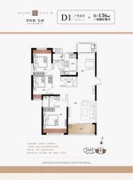 星悦城六期玺樾3室2厅1厨2卫建面136.00㎡