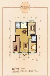 洋县学府花园3室2厅1厨2卫建面129.00㎡