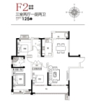 F2-125-三房两厅两卫