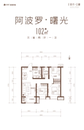 保利和光尘樾3室2厅1厨1卫建面102.00㎡