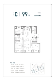 融创宸阅和鸣3室2厅1厨2卫建面99.00㎡