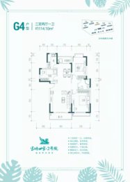 官塘世家2号院3室2厅1厨1卫建面114.10㎡