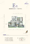 E户型四室两厅两卫