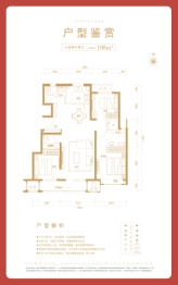 金地时代艺境3室2厅1厨2卫建面108.00㎡