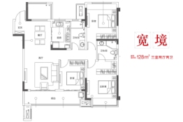 金科·集美五里3室2厅1厨2卫建面128.00㎡