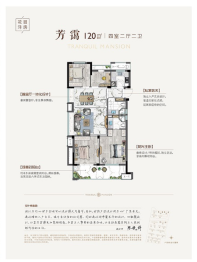 佳宁府4室2厅1厨2卫建面120.00㎡