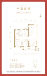 金地时代艺境3室2厅1厨2卫建面107.00㎡