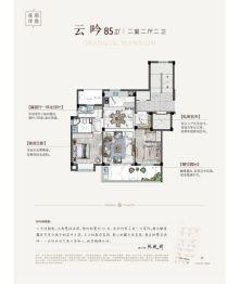 佳宁府3室2厅1厨2卫建面85.00㎡