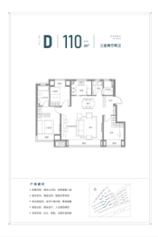 融创宸阅和鸣3室2厅1厨2卫建面110.00㎡