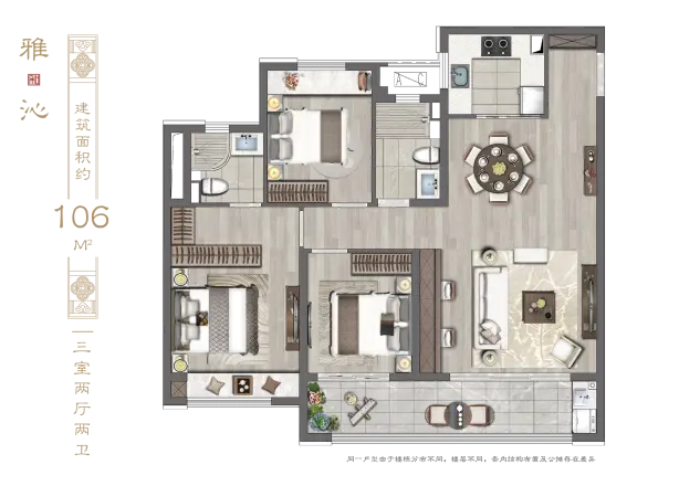 建发和著户型图