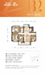 碧桂园盛世城邦4室2厅1厨2卫建面132.00㎡