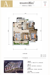 海伦堡倾城小院3室2厅1厨1卫建面86.00㎡