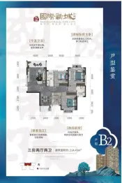 北海国际新城四期3室2厅1厨2卫建面114.0㎡