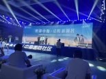 项目产品发布会暨水木年华20周年音乐会