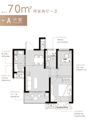 建滔菁庭2室2厅1厨1卫建面70.00㎡