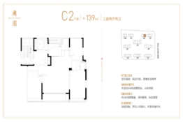 瑞安蘭园3室2厅1厨2卫建面139.00㎡