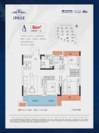 中梁·紫悦首府3室2厅1厨1卫建面94.00㎡