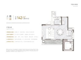 新希望锦粼九里2室2厅1厨3卫建面143.00㎡