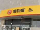 周边配套便利店