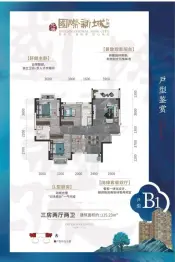 北海国际新城四期3室2厅1厨2卫建面115.0㎡