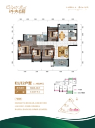 合隆·中央公园4室2厅1厨2卫建面136.08㎡