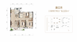 城投联投江南岸3室2厅1厨2卫建面110.00㎡