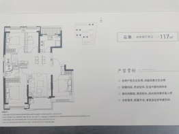 国贸梧桐原4室2厅1厨2卫建面117.00㎡