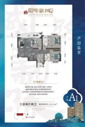 北海国际新城四期3室2厅1厨2卫建面131.0㎡