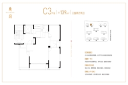 瑞安蘭园3室2厅1厨2卫建面139.00㎡