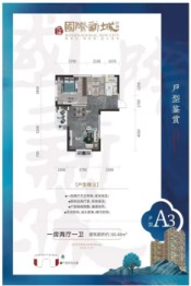 北海国际新城四期1室2厅1厨1卫建面60.00㎡