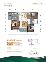 合隆·中央公园3室2厅1厨2卫建面111.23㎡