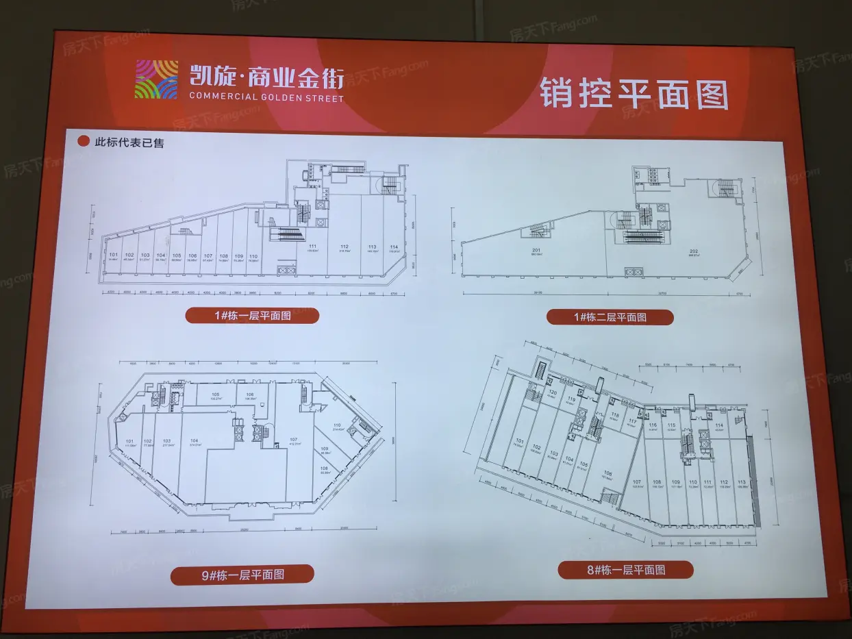 凯旋商业金街楼栋平面图
