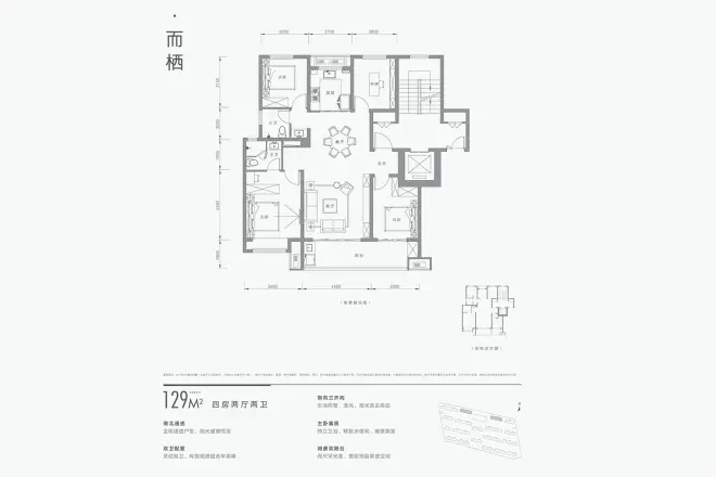 万科·华鸿 如园