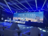 项目产品发布会暨水木年华20周年音乐会