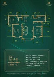 裕丰·阳光河畔3室2厅1厨1卫建面108.00㎡