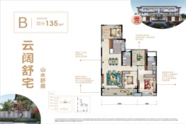 观澜云著小区4室2厅1厨2卫建面135.00㎡