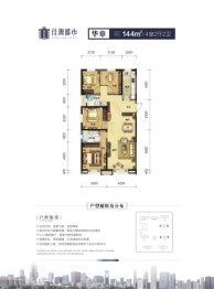 佳源都市4室2厅1厨2卫建面144.0㎡